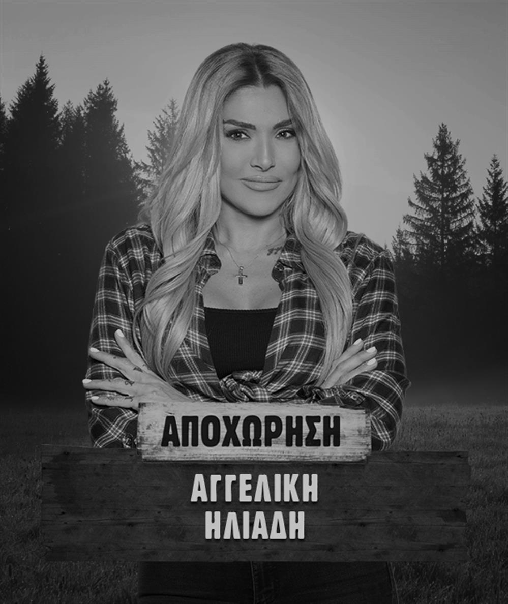 ΑΓΓΕΛΙΚΗ ΗΛΙΑΔΗ