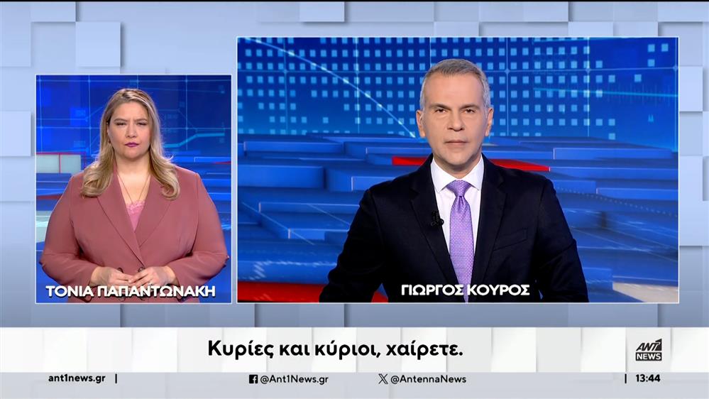 ANT1 NEWS 05-01-2024 ΣΤΗ ΝΟΗΜΑΤΙΚΗ