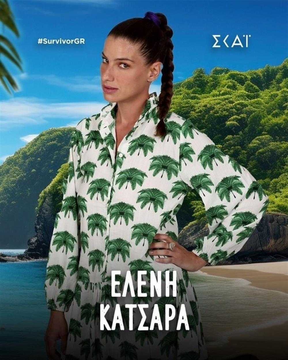 Κατσαρά