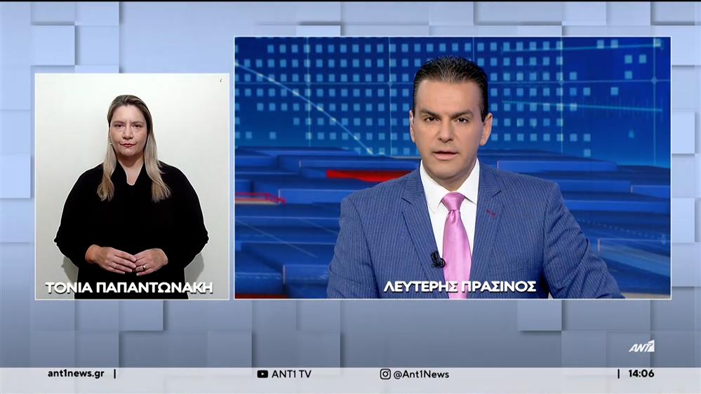 ANT1 NEWS 15-09-2023 ΣΤΗ ΝΟΗΜΑΤΙΚΗ