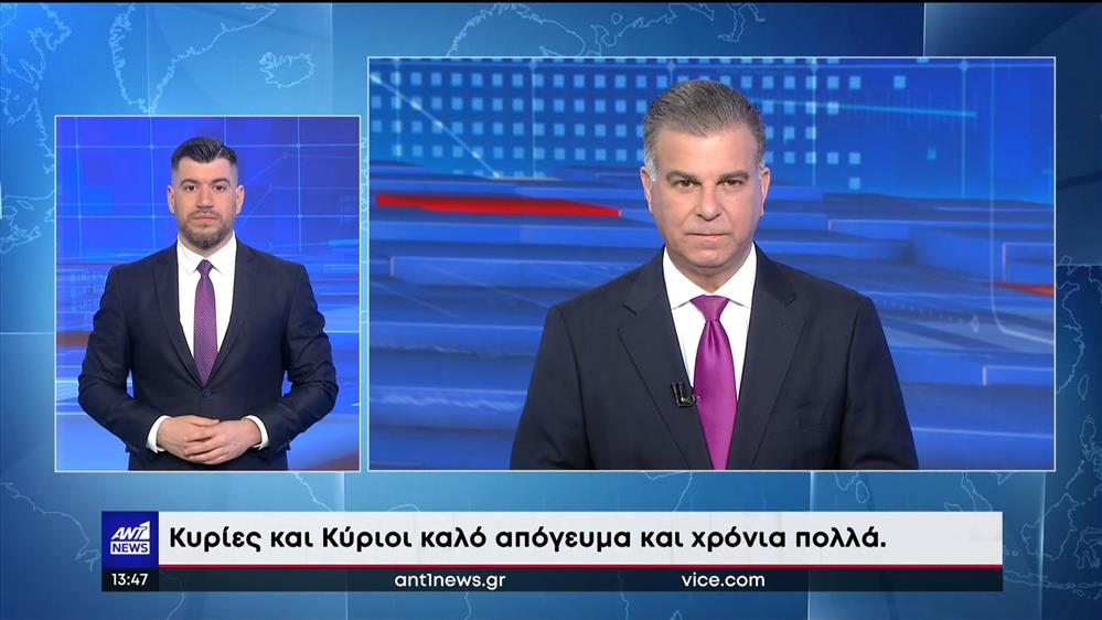 ANT1 NEWS 15-04-2023 ΣΤΗ ΝΟΗΜΑΤΙΚΗ