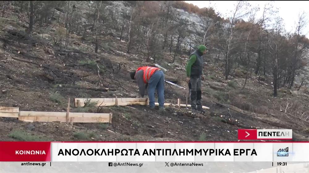 Πεντέλη – Αντιπλημμυρικά έργα: Αγωνία για τα ρέματα που καταλήγουν στο Πάτημα