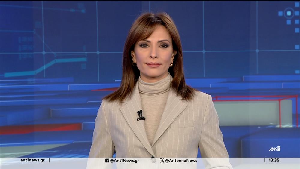 ANT1 NEWS 09-02-2024 ΣΤΙΣ 13:00