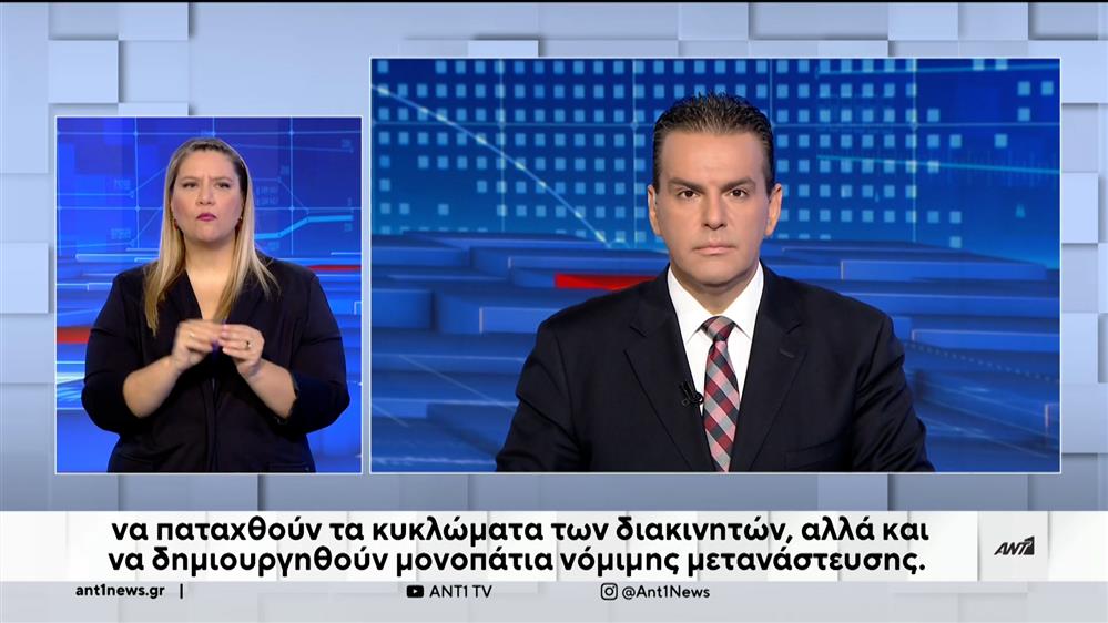 ANT1 NEWS 22-09-2023 ΣΤΗ ΝΟΗΜΑΤΙΚΗ