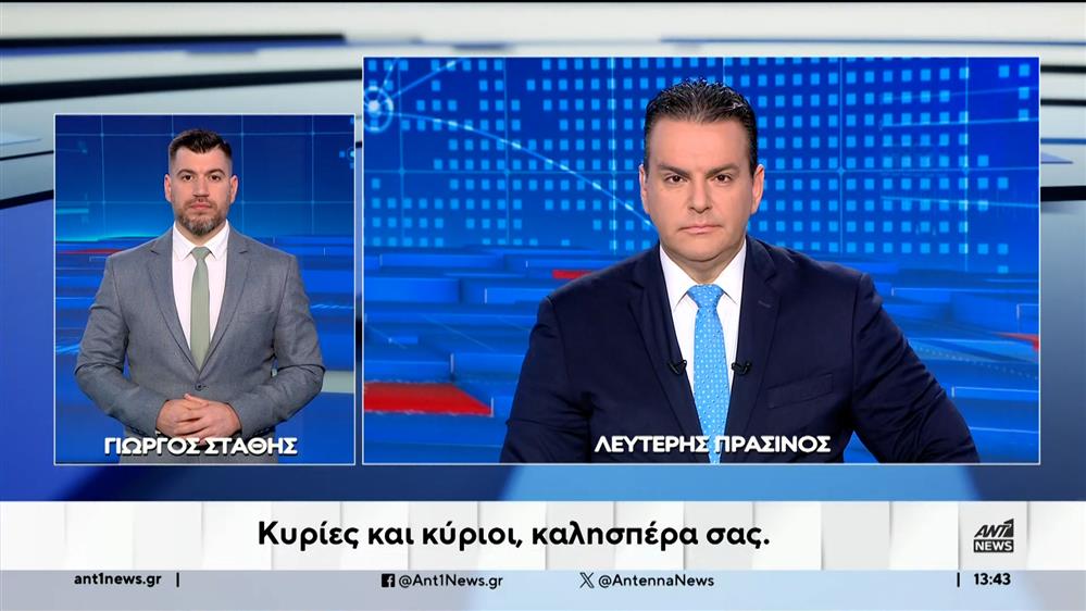 ANT1 NEWS 07-12-2024 ΣΤΗ ΝΟΗΜΑΤΙΚΗ