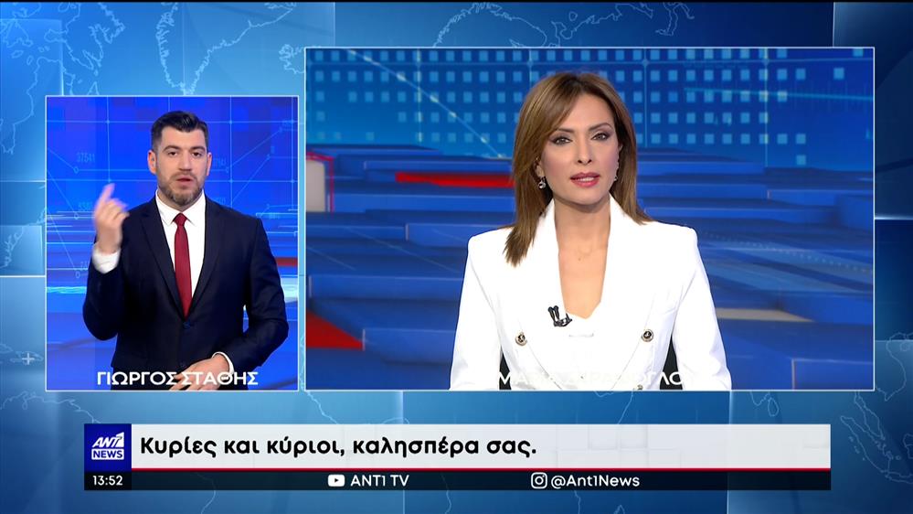 ANT1 NEWS 05-04-2023 ΣΤΗ ΝΟΗΜΑΤΙΚΗ