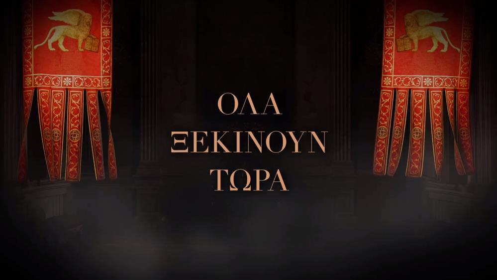 Η ΜΑΓΙΣΣΑ ΦΛΕΓΟΜΕΝΗ ΚΑΡΔΙΑ – Δευτέρα στις 22:30