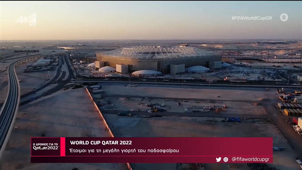 WORLD CUP QATAR 2022 - Ο Δρόμος Για Το Κατάρ - 13/11/2022