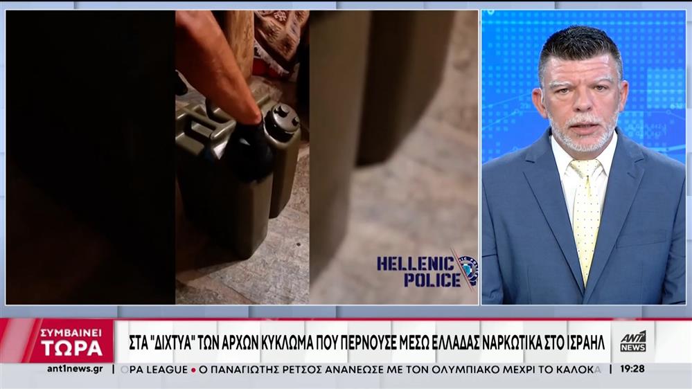 Ειδήσεις από το αστυνομικό δελτίο