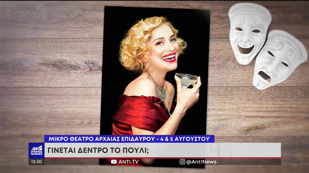 Προτάσεις για ψυχαγωγία και διασκέδαση   
