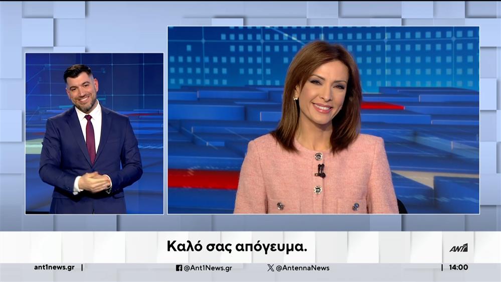 ANT1 NEWS 02-02-2024 ΣΤΗ ΝΟΗΜΑΤΙΚΗ