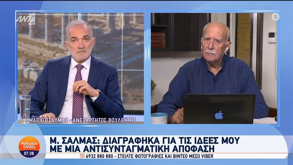 Ο Μάριος Σαλμάς, ανεξάρτητος βουλευτής στο Καλημέρα Ελλάδα - 24/09/2024