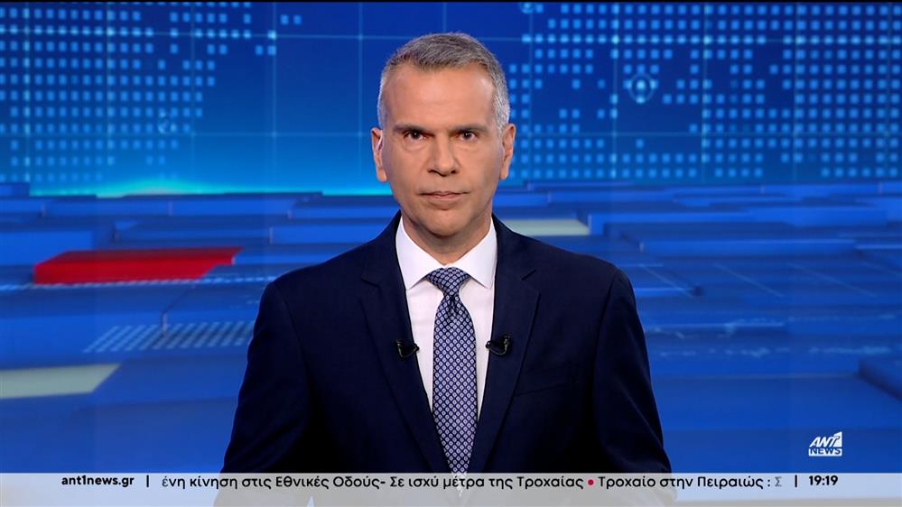 ANT1 NEWS 02-05-2024 ΣΤΙΣ 18:45