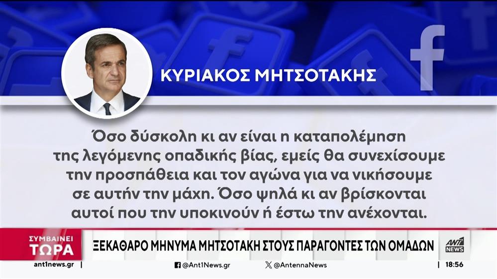 Ρέντης: Τη Δευτέρα οι ανακοινώσεις για την οπαδική βία