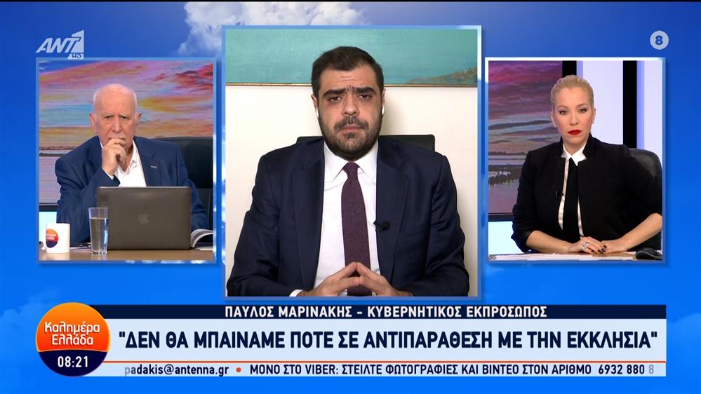 Ο Παύλος Μαρινάκης, κυβερνητικός εκπρόσωπος, στο Καλημέρα Ελλάδα – 24/01/2024