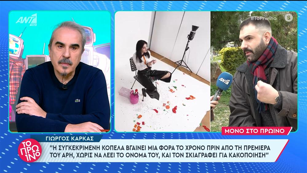 Ο Γιώργος Καρκάς στο Πρωινό - 11/03/2024