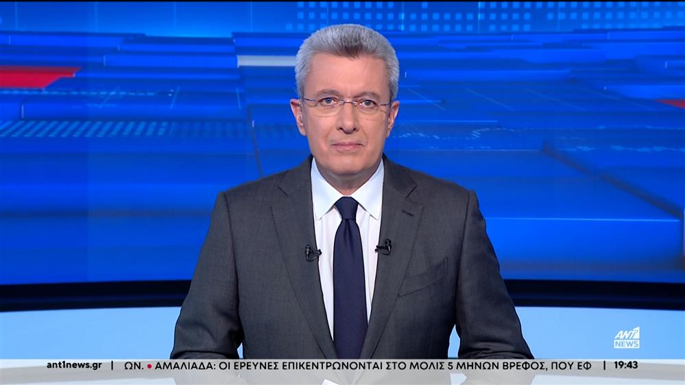 ANT1 NEWS 26-11-2024 ΣΤΙΣ 18:45