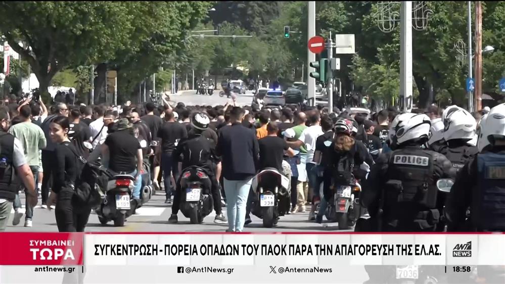 Θεσσαλονίκη - ΠΑΟΚ: Οπαδοί συγκεντρώθηκαν έξω από το ξενοδοχείο που διαμένει η ομάδα