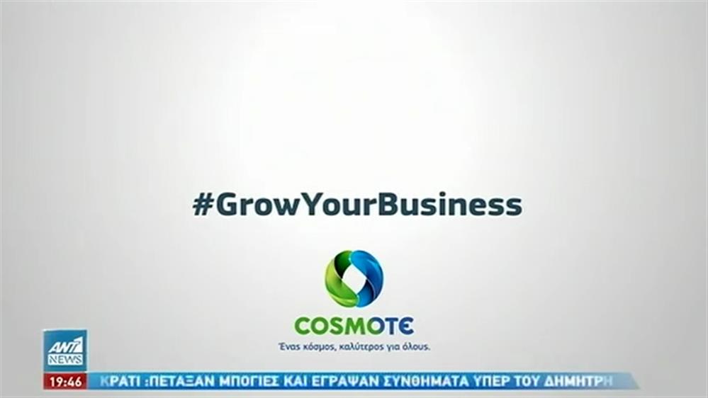 H Cosmote στο πλευρό επιχειρήσεων και για τα online φορολογικά βιβλία