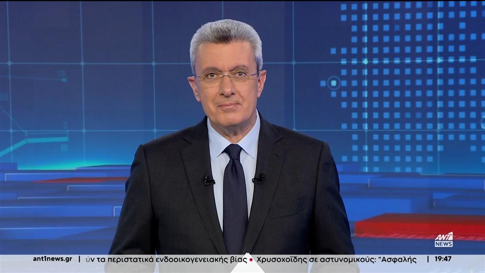 ANT1 NEWS 05-04-2024 ΣΤΙΣ 18:45