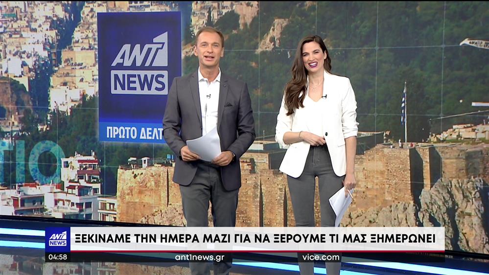 ΤΟ ΠΡΩΤΟ ΔΕΛΤΙΟ - 17/10/2022