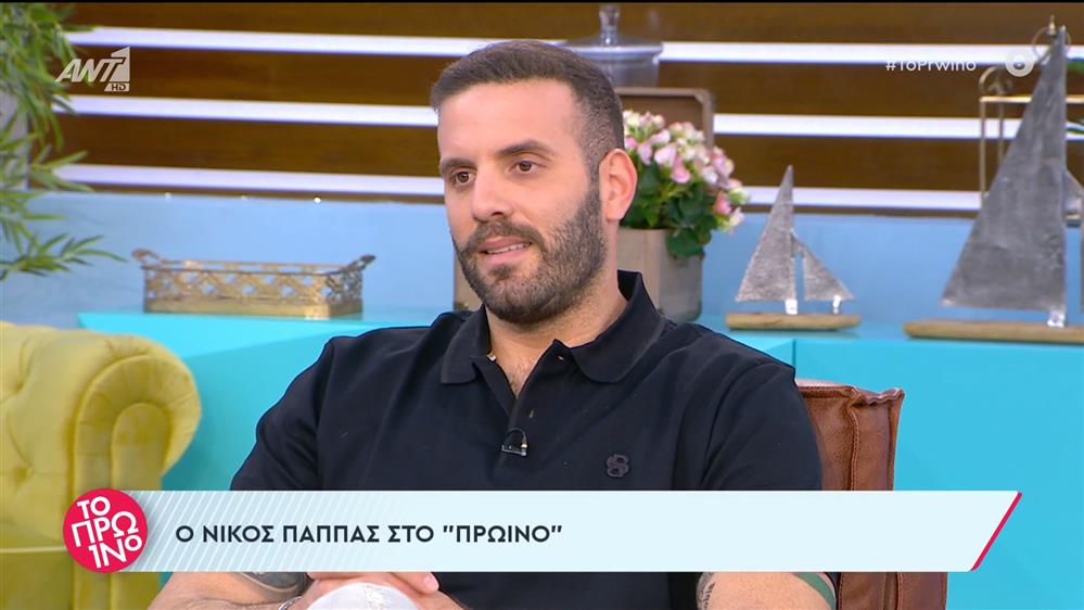 Ο Νίκος Παππάς στο Πρωινό – 01/04/2024
 
