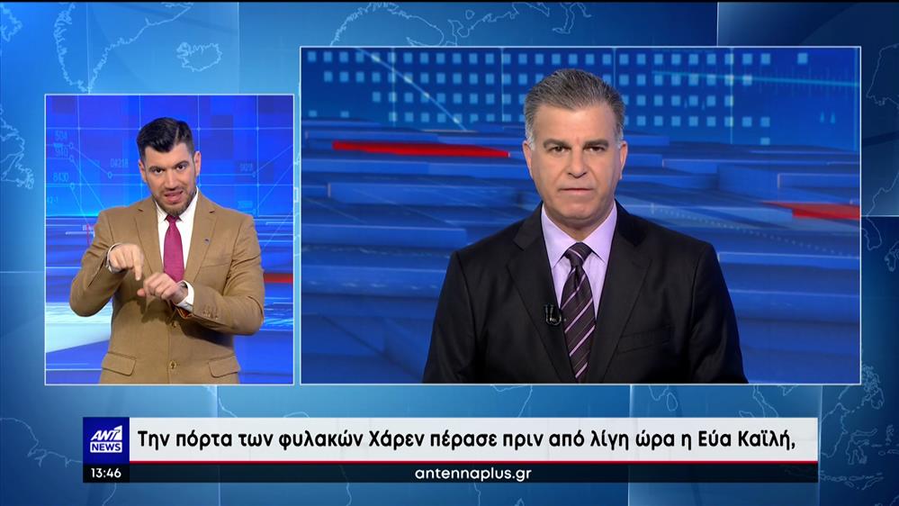 ANT1 NEWS 14-04-2023 ΣΤΗ ΝΟΗΜΑΤΙΚΗ