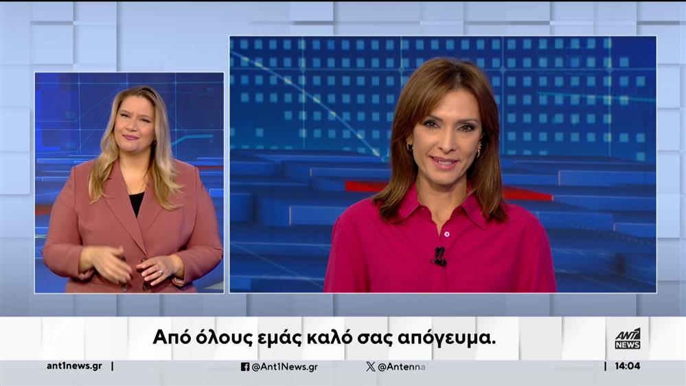 ANT1 NEWS 31-10-2023 ΣΤΗ ΝΟΗΜΑΤΙΚΗ