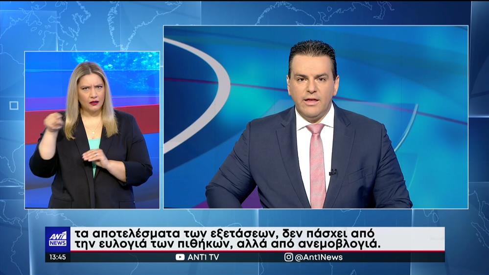 ANT1 NEWS 23-05-2022 ΣΤΗ ΝΟΗΜΑΤΙΚΗ