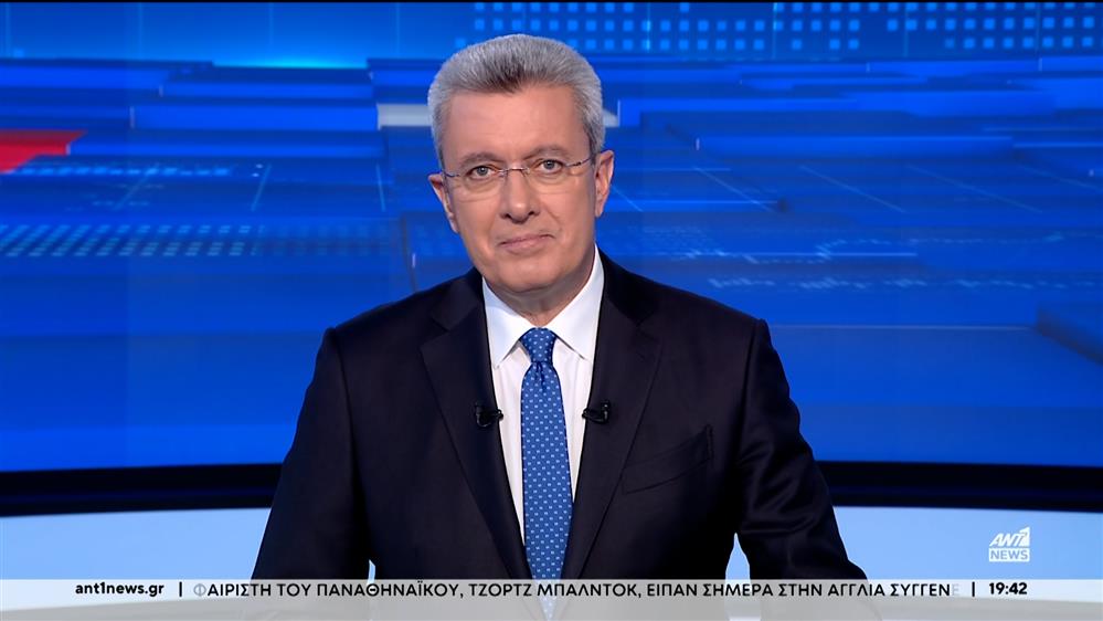 ANT1 NEWS 30-10-2024 ΣΤΙΣ 18:45