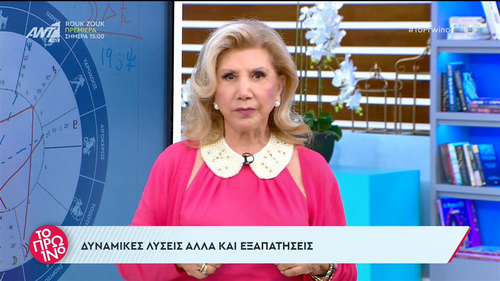 Αστρολογία – Το Πρωινό – 18/09/2023