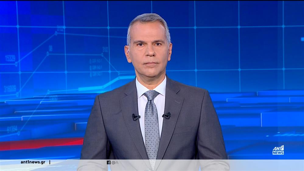 ANT1 NEWS 09-11-2024 ΣΤΙΣ 13:00