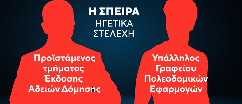 Χαλκιδική – Πολεοδομία: Ο τιμοκατάλογος, οι διώξεις και το “κοινό μυστικό” (βίντεο)