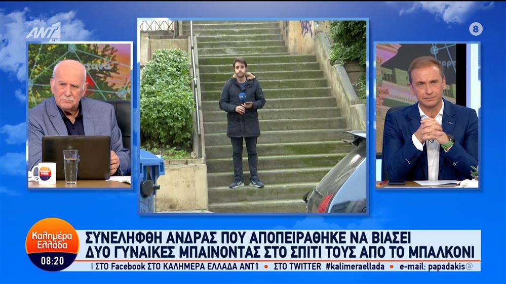 Άνδρας αποπειράθηκε να βιάσει δυο γυναίκες – Καλημέρα Ελλάδα – 29/12/2023