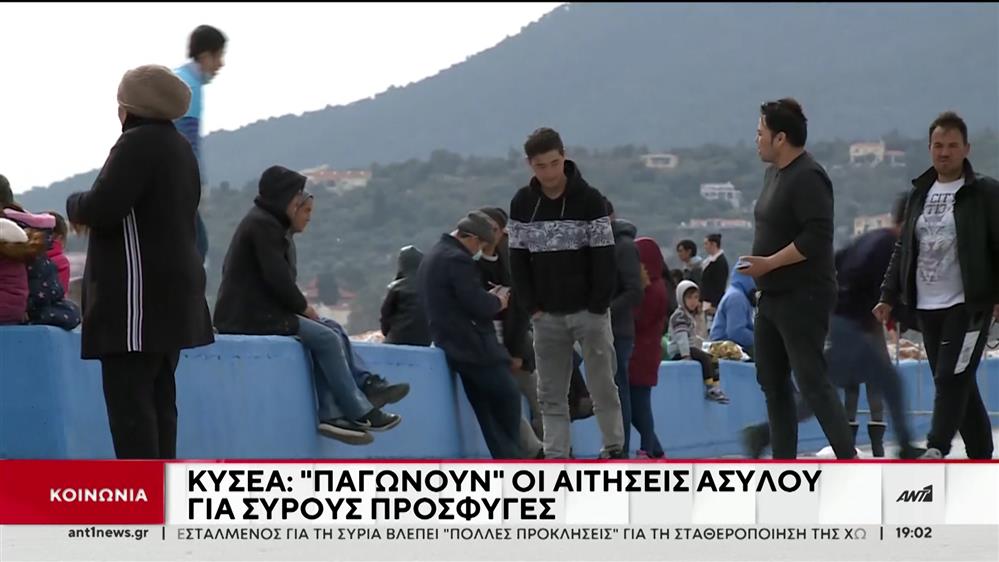 ΚΥΣΕΑ: "Παγώνουν" οι αιτήσεις ασύλου για Σύρους πρόσφυγες 
