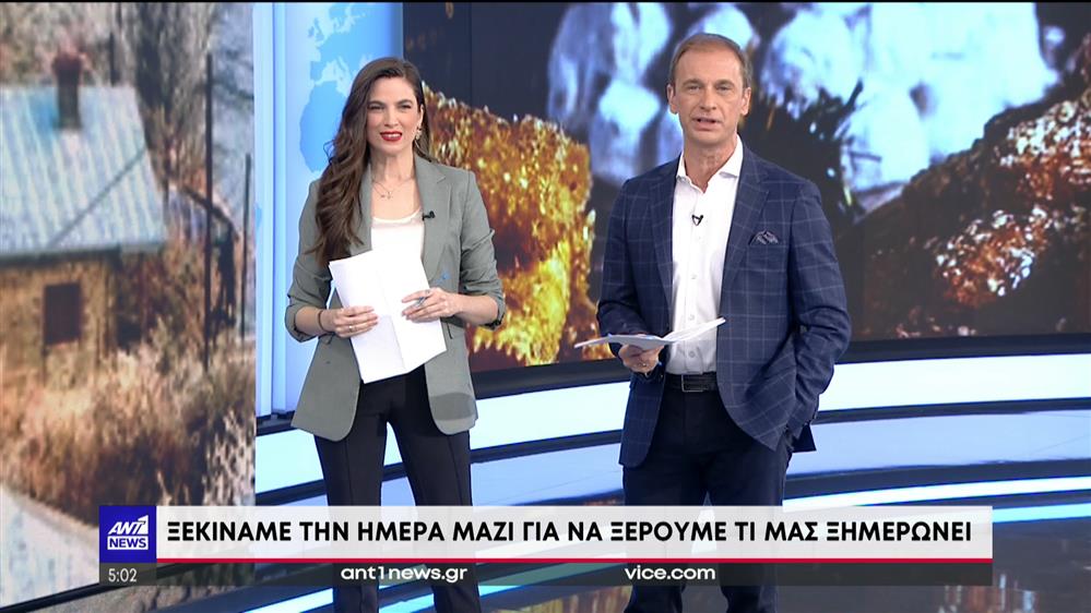 ΤΟ ΠΡΩΤΟ ΔΕΛΤΙΟ - 03/12/22