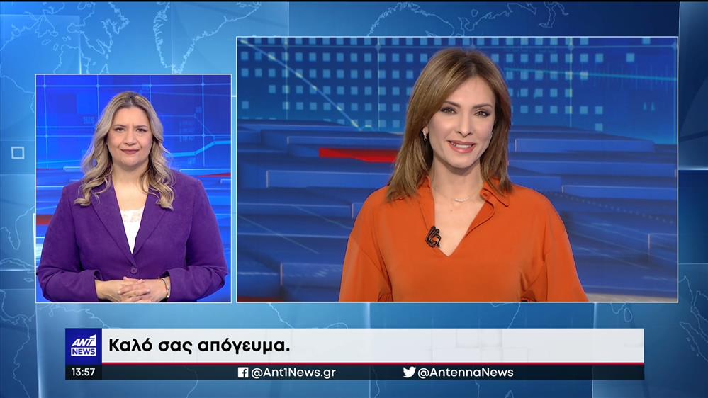 ANT1 NEWS 17-02-2023 ΣΤΗ ΝΟΗΜΑΤΙΚΗ