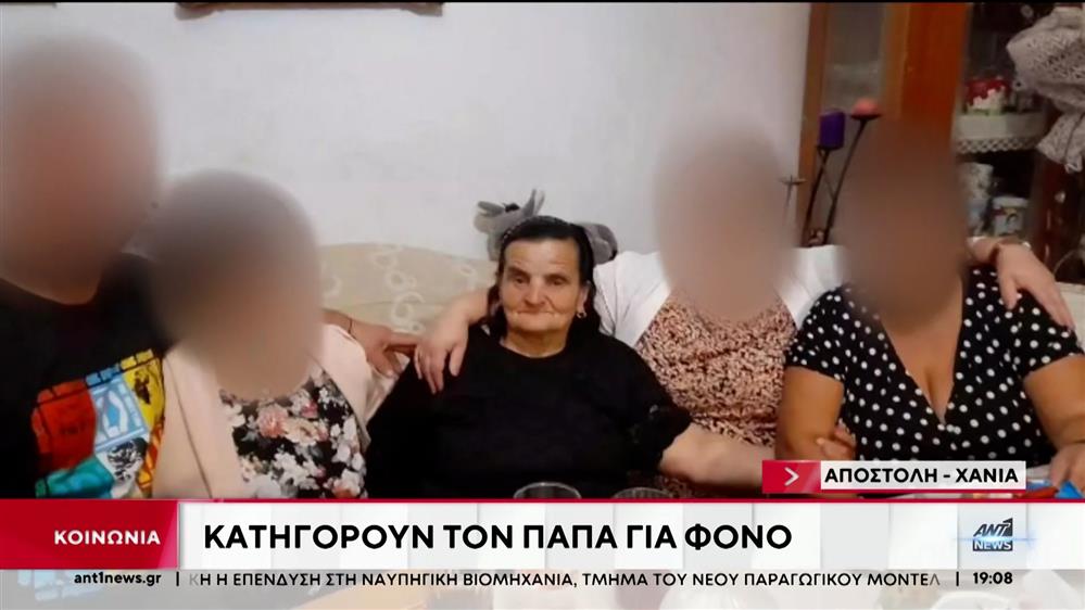 Κρήτη - Δολοφονία 75χρονης: Δίωξη για ανθρωποκτονία σε ιερέα