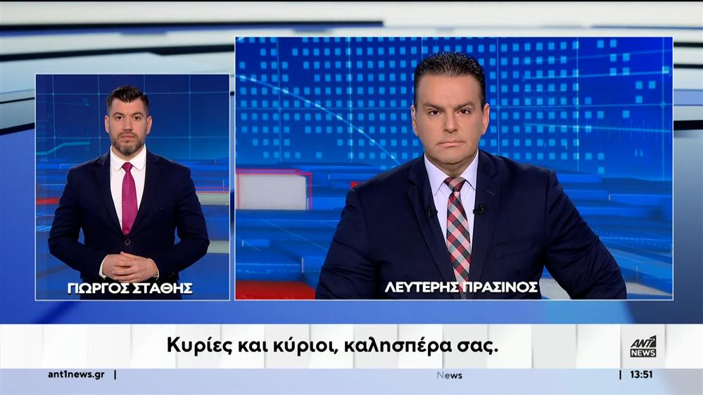 ANT1 NEWS 17-10-2024 ΣΤΗ ΝΟΗΜΑΤΙΚΗ