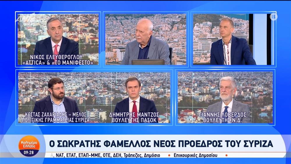 Οι Γιάννης Λοβέρδος, Δημήτρης Μάντζος και Κώστας Ζαχαριάδης, στο Καλημέρα Ελλάδα - 25/11/2024
