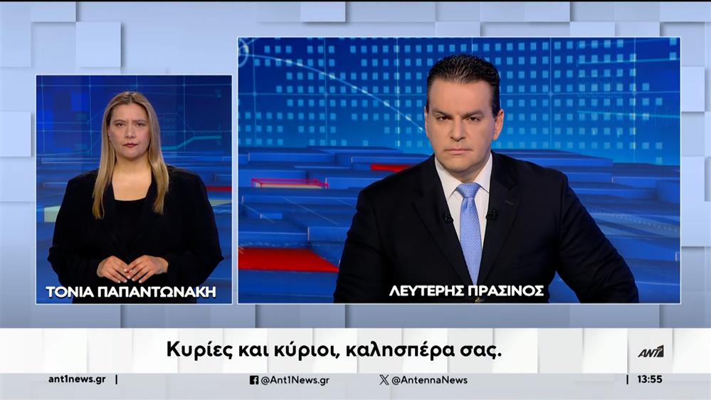 ANT1 NEWS 11-04-2024 ΣΤΗ ΝΟΗΜΑΤΙΚΗ