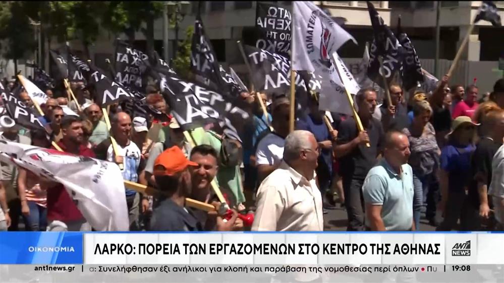 ΛΑΡΚΟ: Σφοδρές κόντρες στη Βουλή - Αντιδράσεις για την τροπολογία