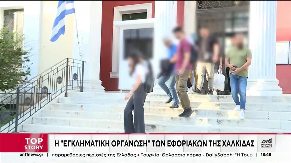 ΔΟΥ Χαλκίδας: Θύμα εκβιασμού από εφοριακούς μιλά στον ΑΝΤ1