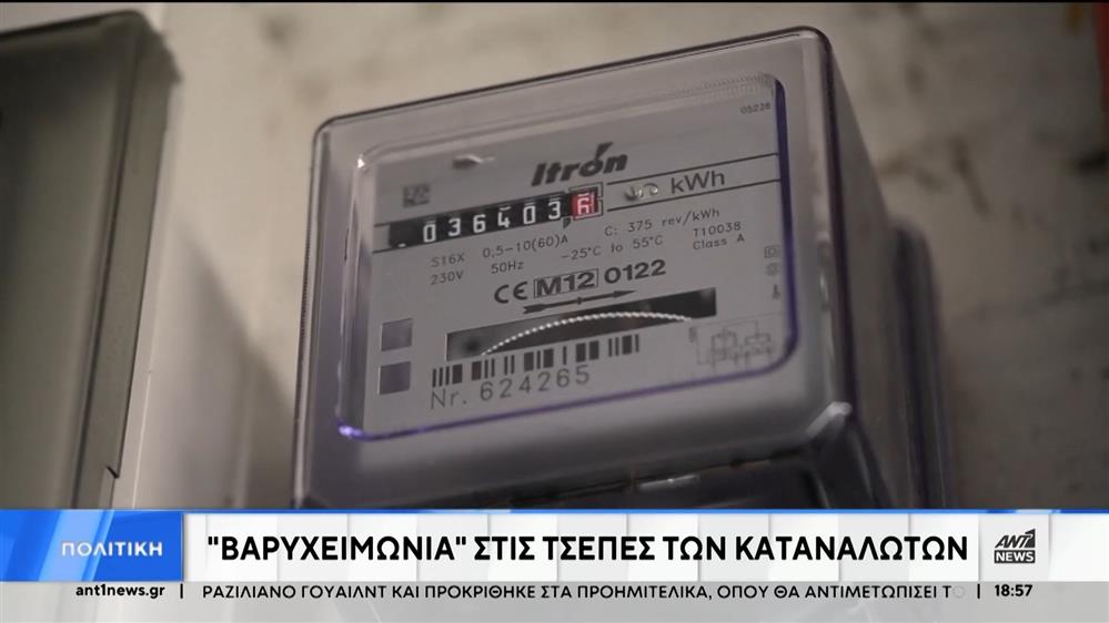 ΝΔ: Ερώτηση για την ακριβή ηλεκτρική ενέργεια κατέθεσε ο Νικήτας Κακλαμάνης