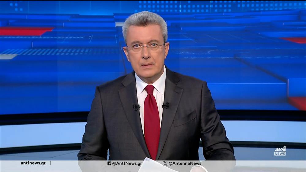 ANT1 NEWS 08-11-2024 ΣΤΙΣ 18:45