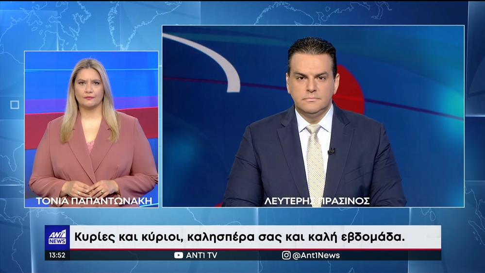 ANT1 NEWS 27-06-2022 ΣΤΗ ΝΟΗΜΑΤΙΚΗ