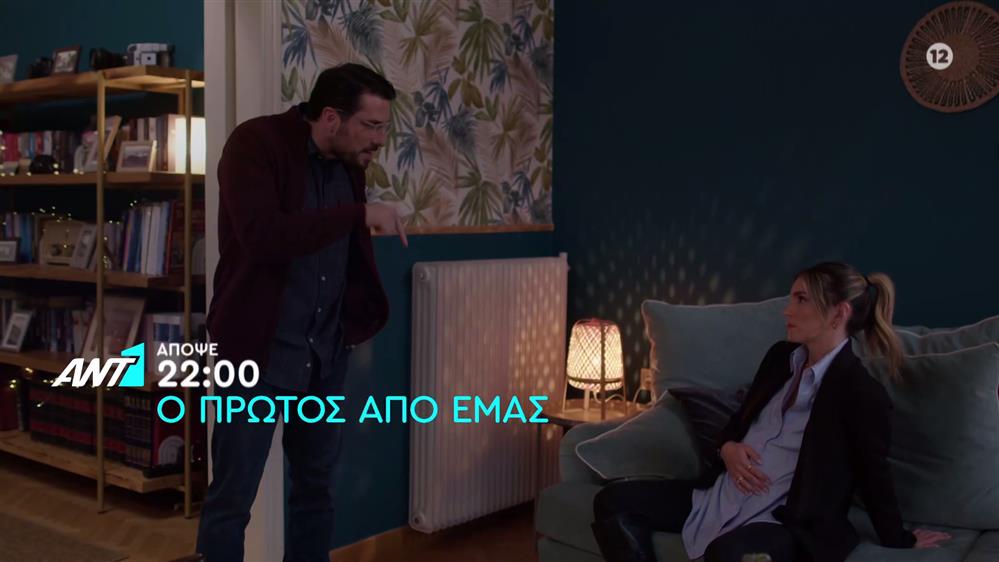 Ο πρώτος από εμάς – Πέμπτη στις 22:00