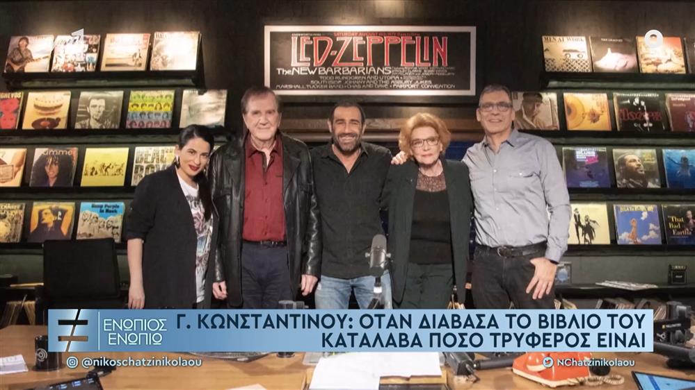 Γ.Κωνσταντίνου και Ι.Μιχαηλίδης για τον Αντώνη Κανάκη

