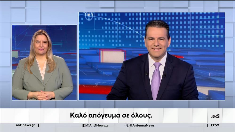 ANT1 NEWS 12-03-2024 ΣΤΗ ΝΟΗΜΑΤΙΚΗ