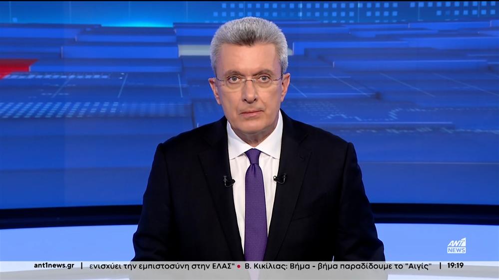 ANT1 NEWS 23-05-2024 ΣΤΙΣ 18:45